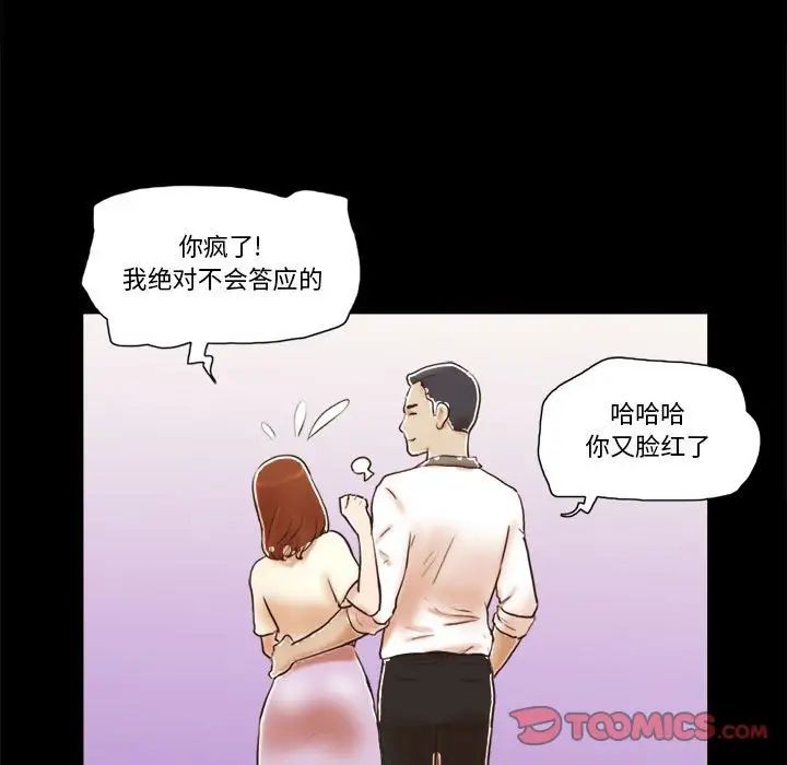 前任的陷阱第32话