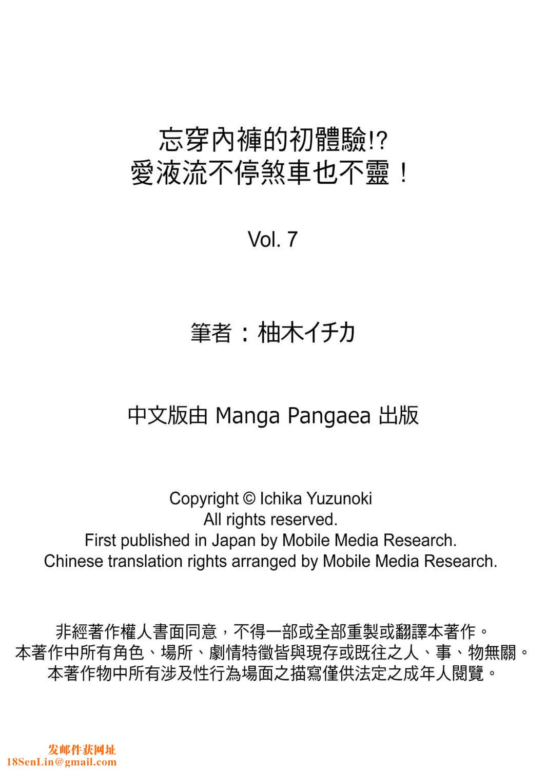 [柚木イチカ]パンツ忘れて初エッチ!？濡れすぎちゃって止まらないっ[中国翻訳][DL版][柚木イチカ]パンツ忘れて初エッチ!？濡れすぎちゃって止まらないっ[中国翻訳][DL版]