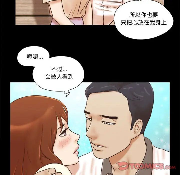 前任的陷阱第32话