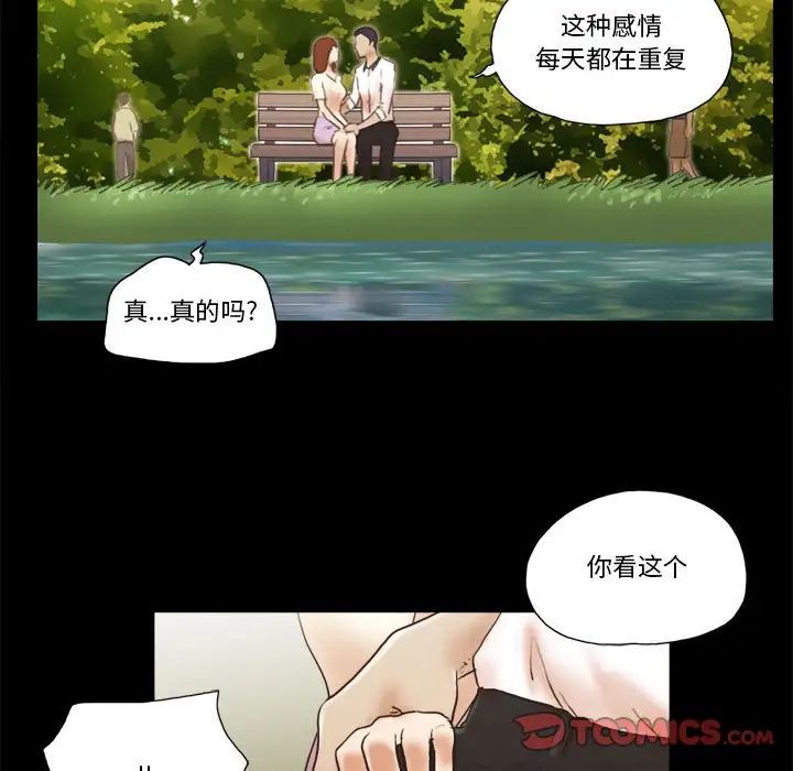 前任的陷阱第32话