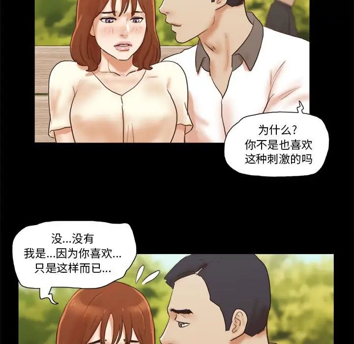 前任的陷阱第32话