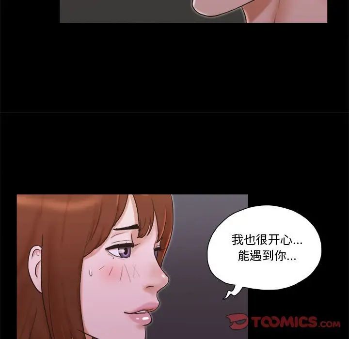 前任的陷阱第33话