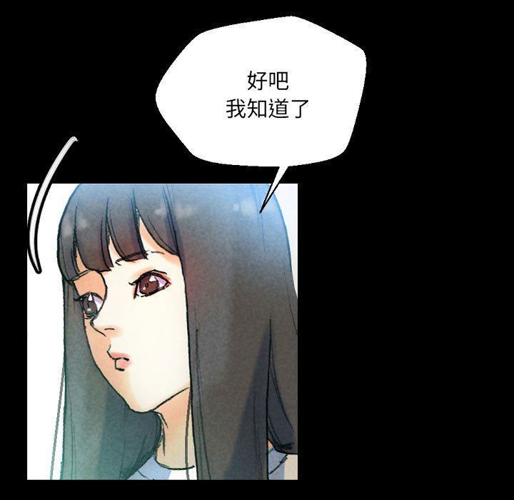 完美情人养成记第31话