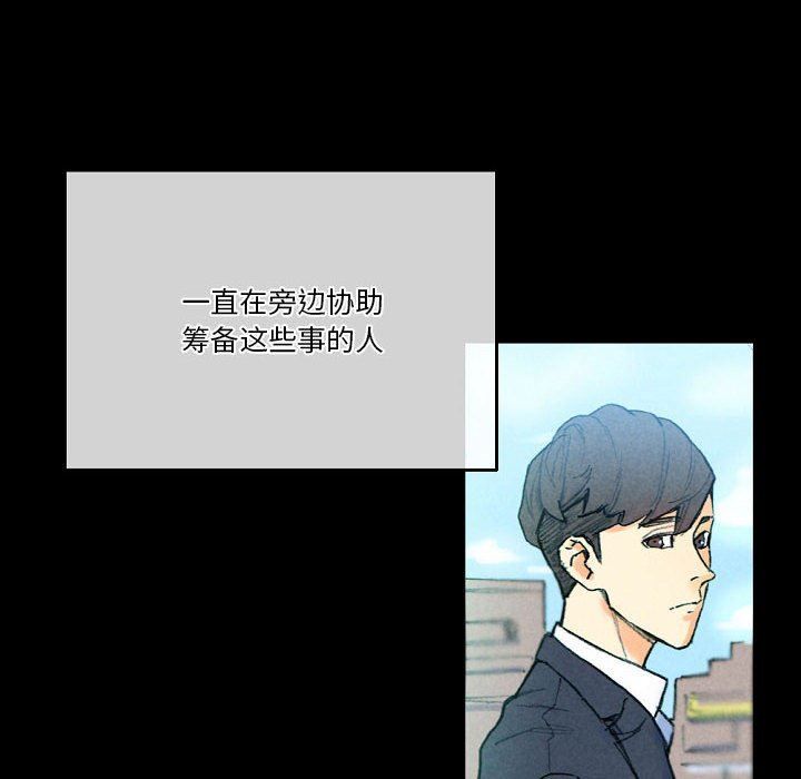 完美情人养成记第31话