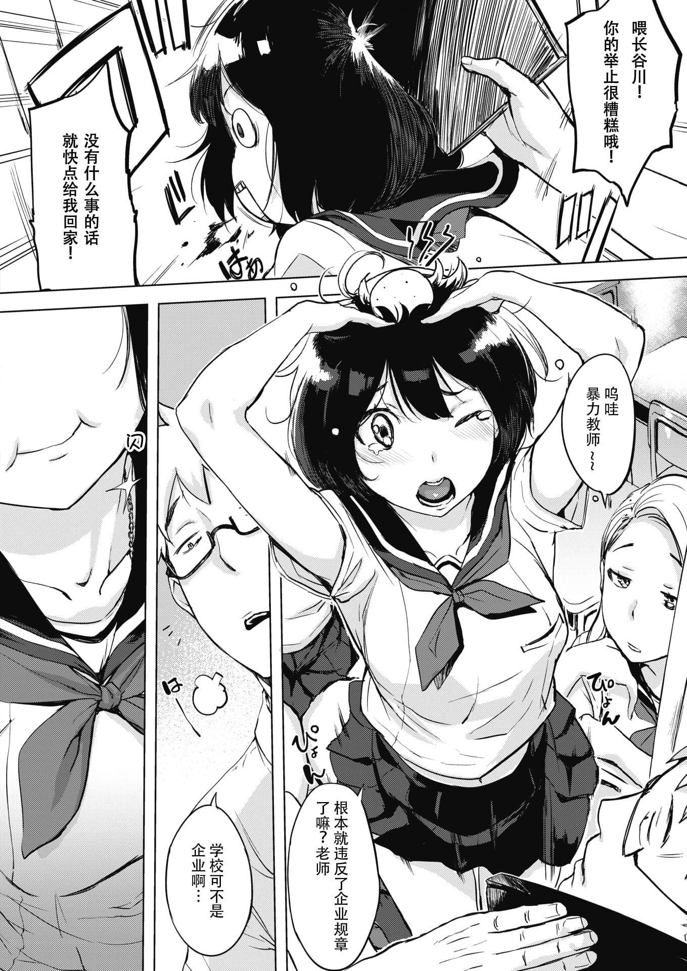 [れぐでく]ちどけピース!4Pリーフレット[单行本][不想记名其他汉化整合版][れぐでく]ちどけピース!4Pリーフレット[单行本][不想记名其他汉化整合版]