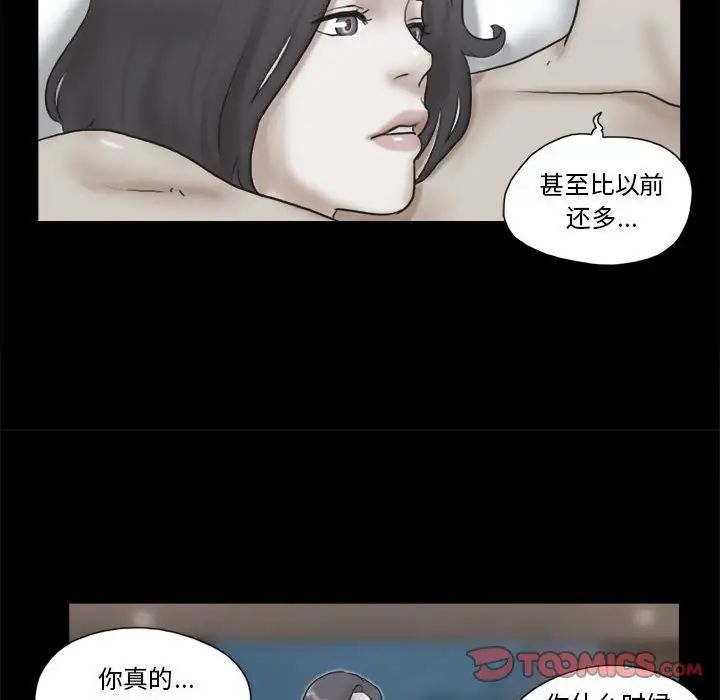 前任的陷阱第33话