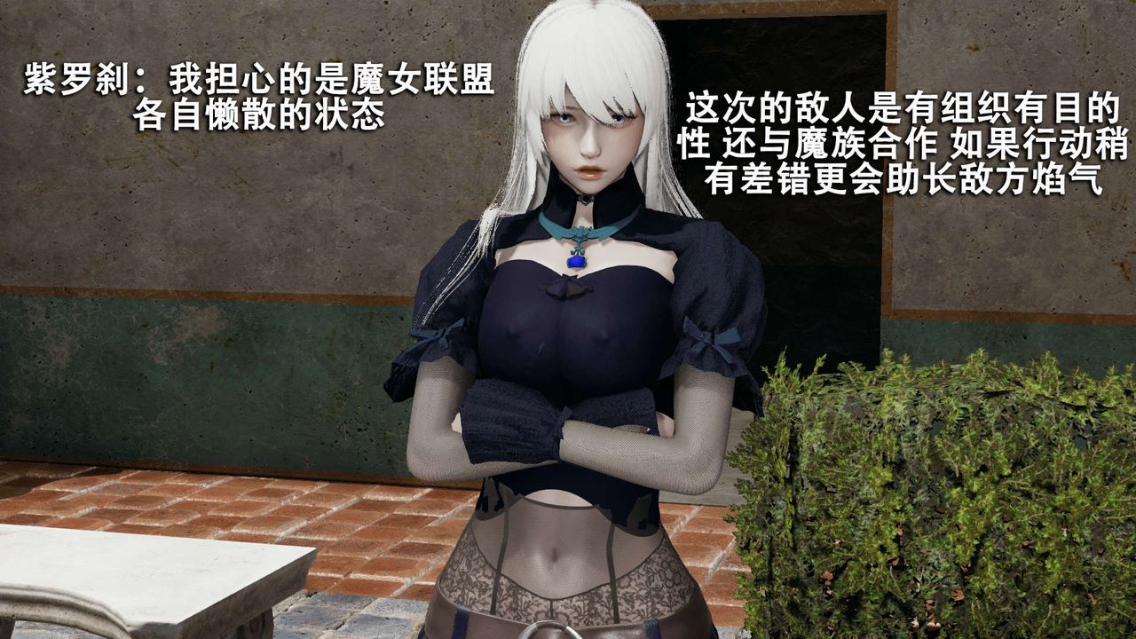 [3D]魔导世界第13话