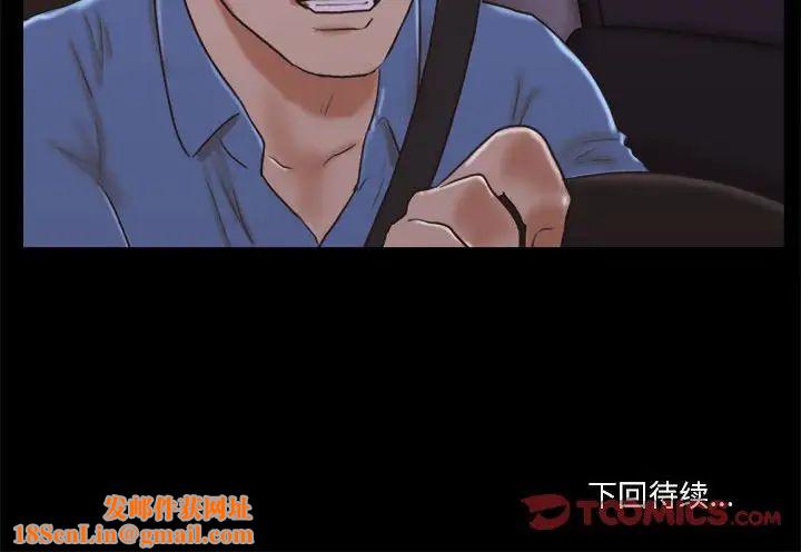 前任的陷阱第33话