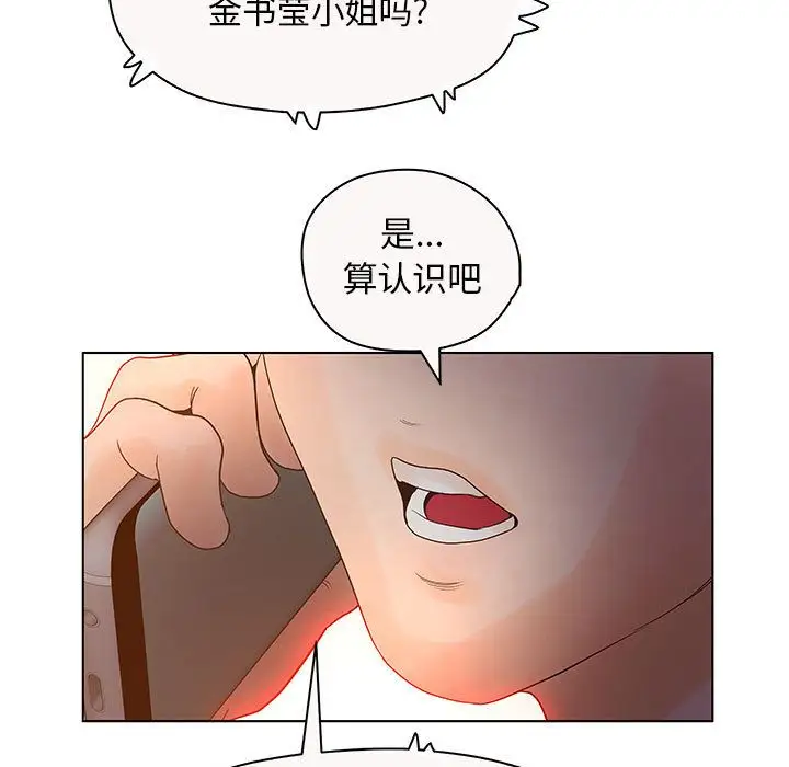 诬告第12章