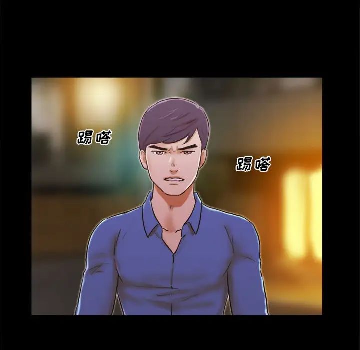 前任的陷阱第34话