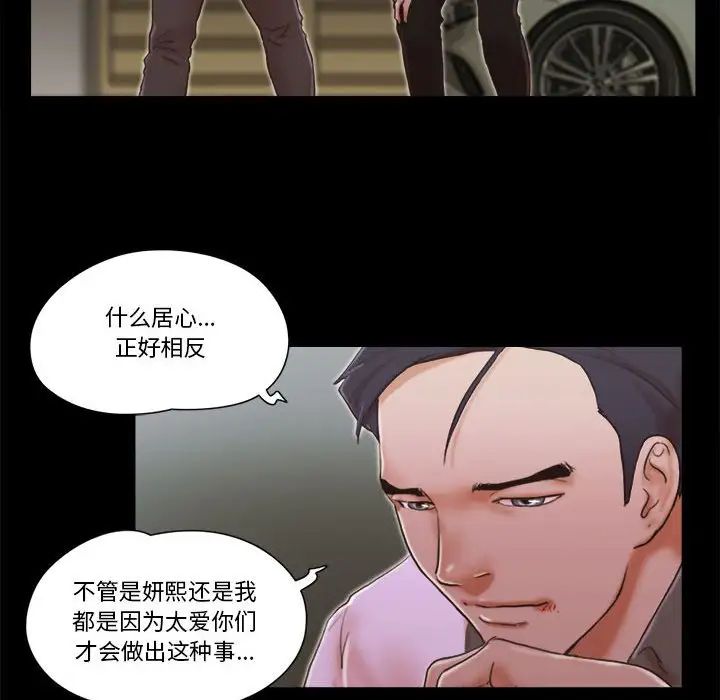 前任的陷阱第34话