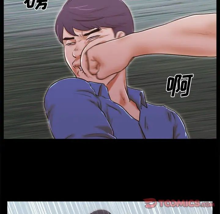 前任的陷阱第34话