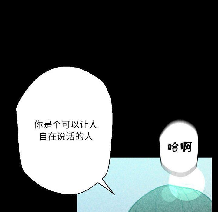 完美情人养成记第31话
