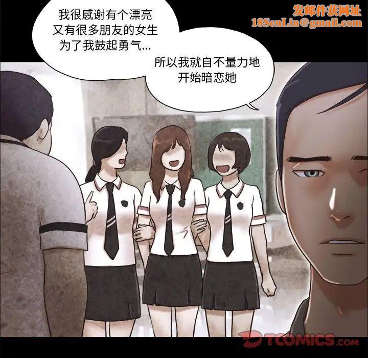 前任的陷阱第34话