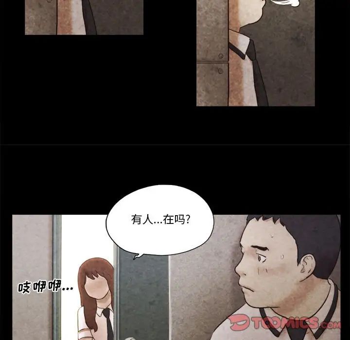 前任的陷阱第34话