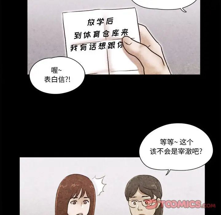 前任的陷阱第34话