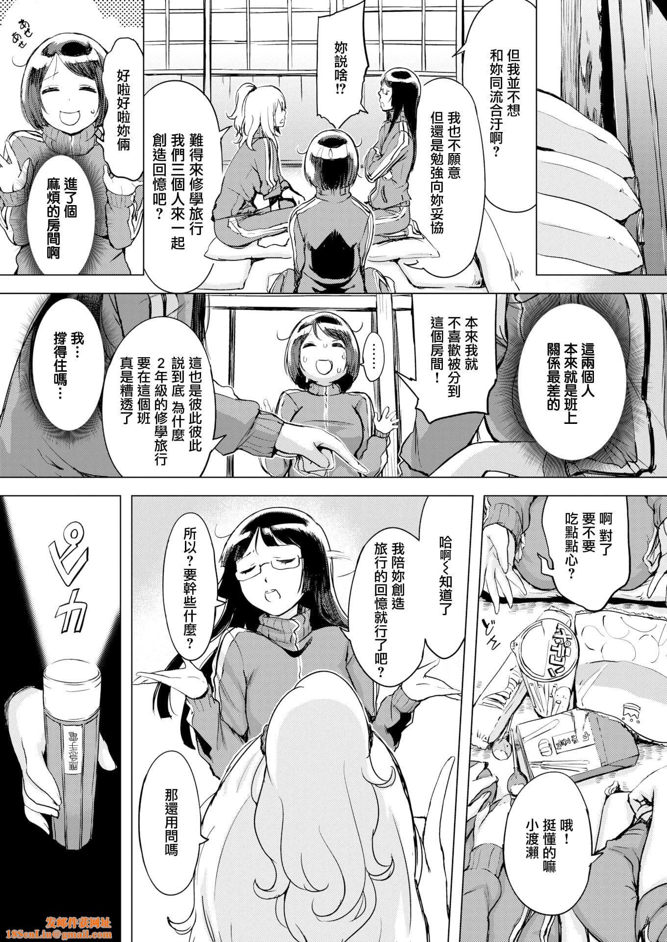 [れぐでく]ちどけピース!4Pリーフレット[单行本][不想记名其他汉化整合版][れぐでく]ちどけピース!4Pリーフレット[单行本][不想记名其他汉化整合版]