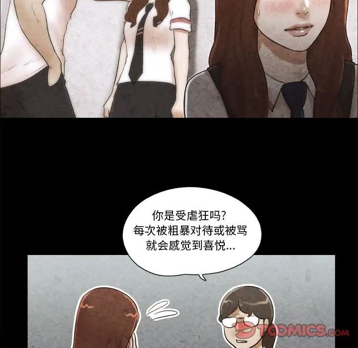 前任的陷阱第34话