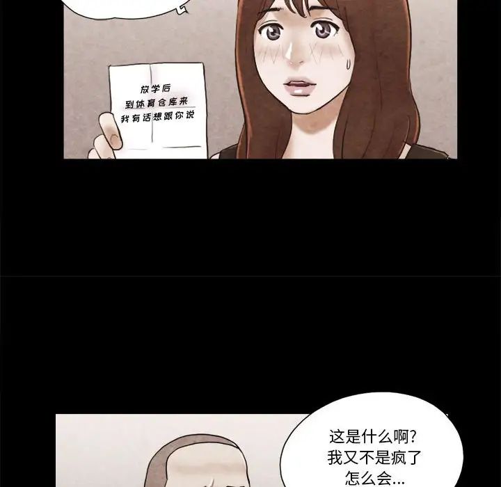 前任的陷阱第34话