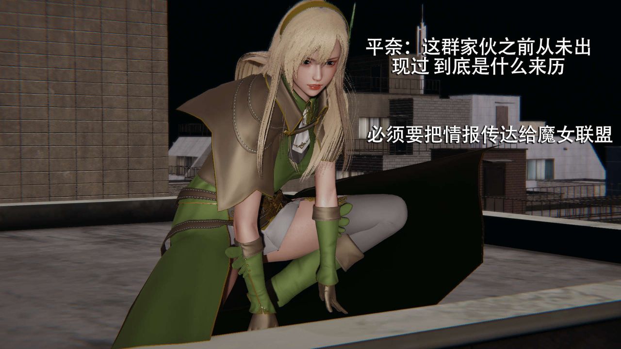 [3D]魔导世界第13话