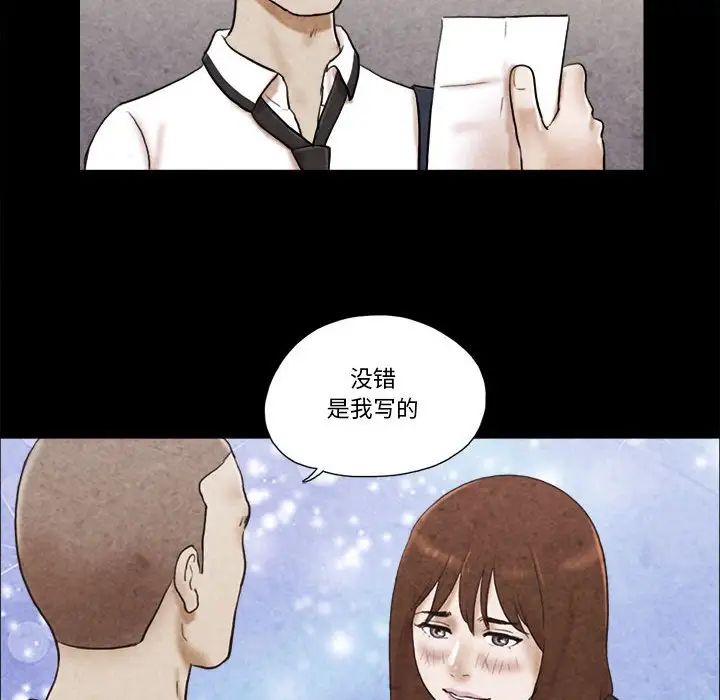 前任的陷阱第34话