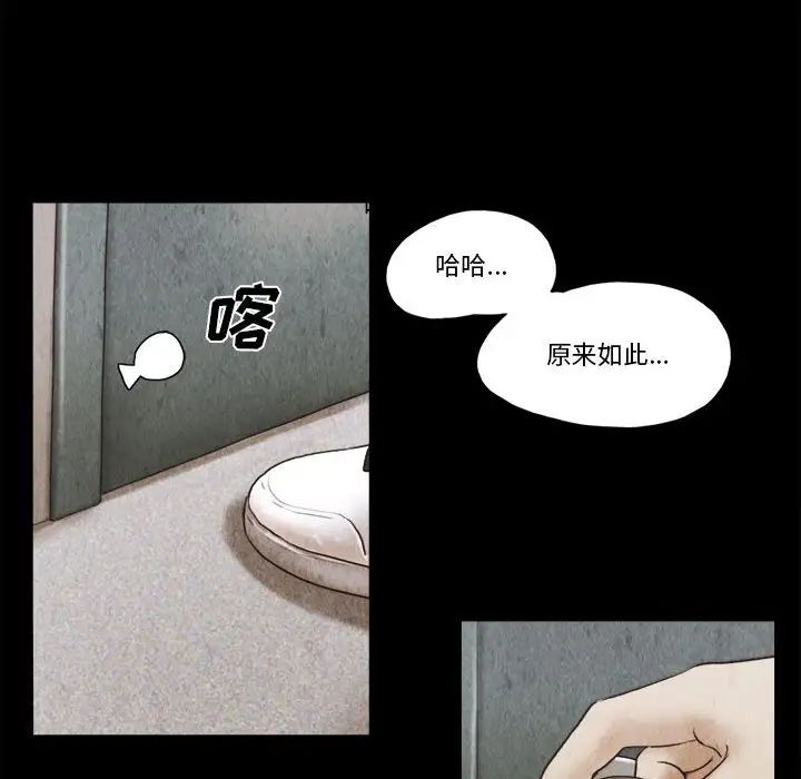 前任的陷阱第34话