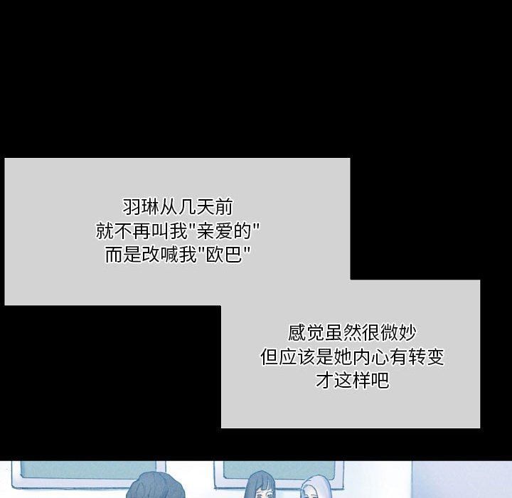 完美情人养成记第31话