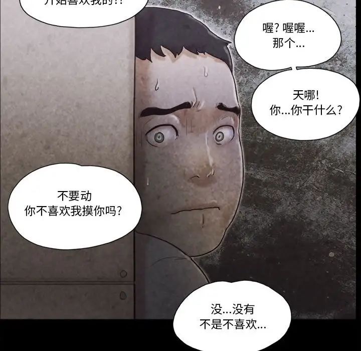 前任的陷阱第34话