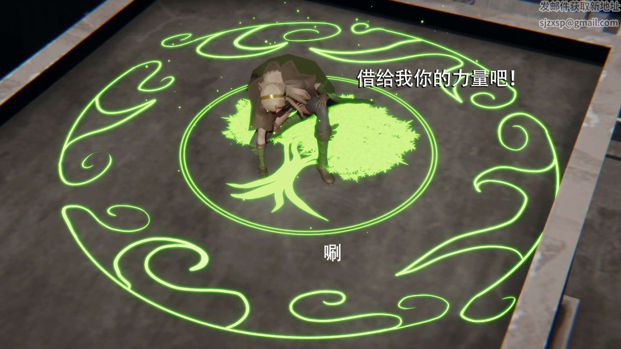 [3D]魔导世界第14话