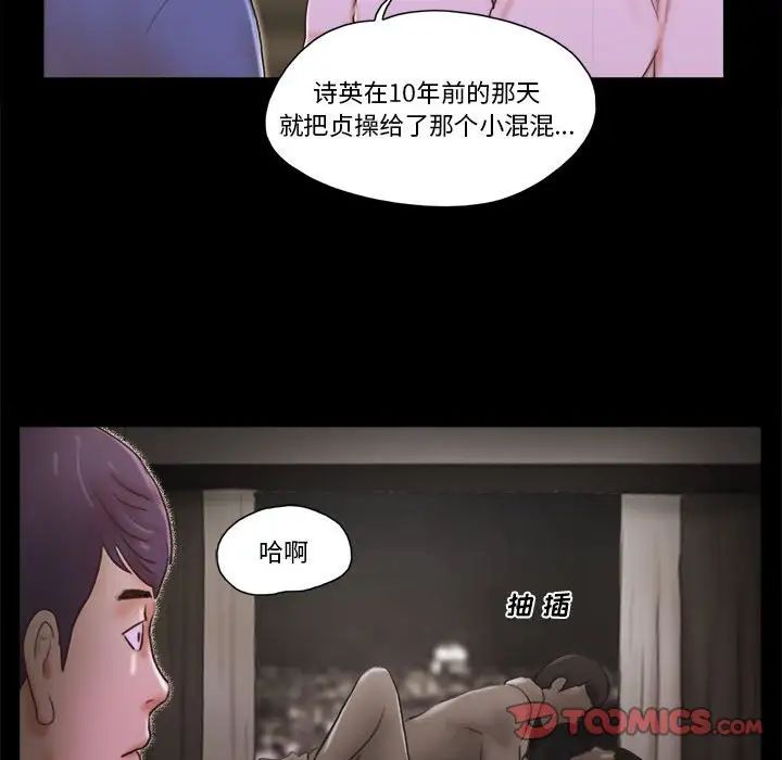 前任的陷阱第35话