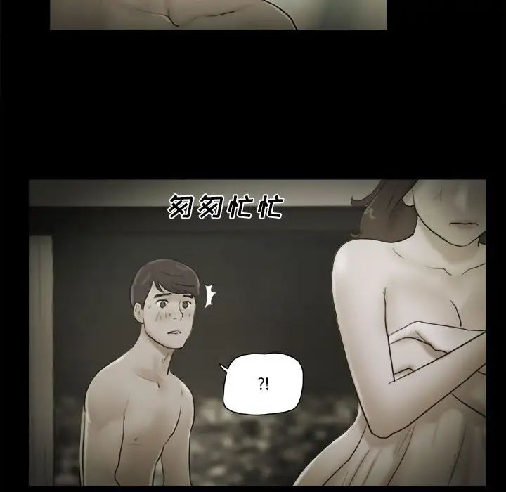 前任的陷阱第35话