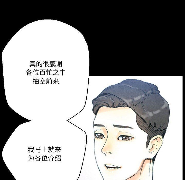 完美情人养成记第32话