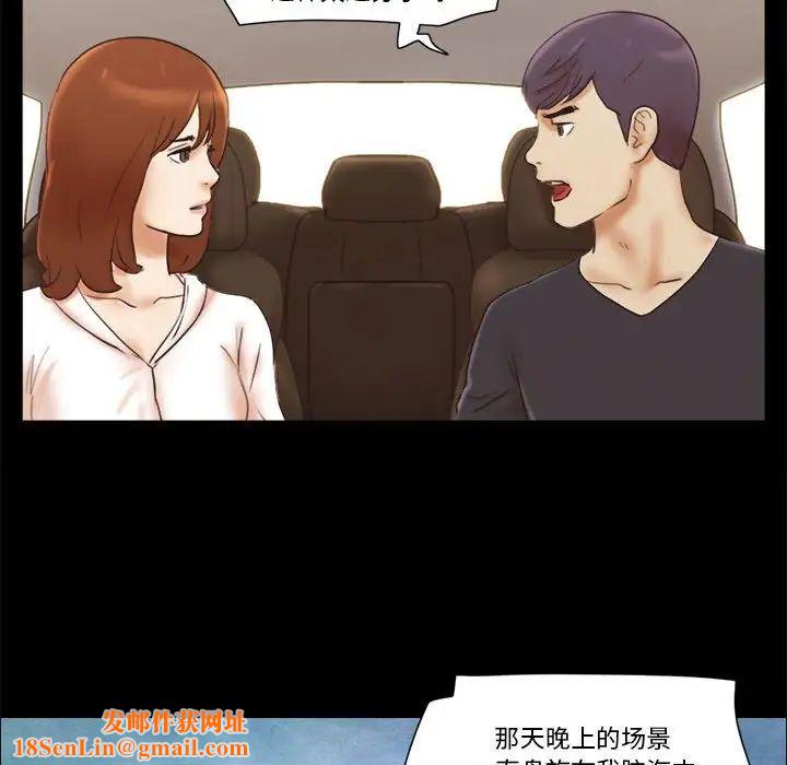 前任的陷阱第35话