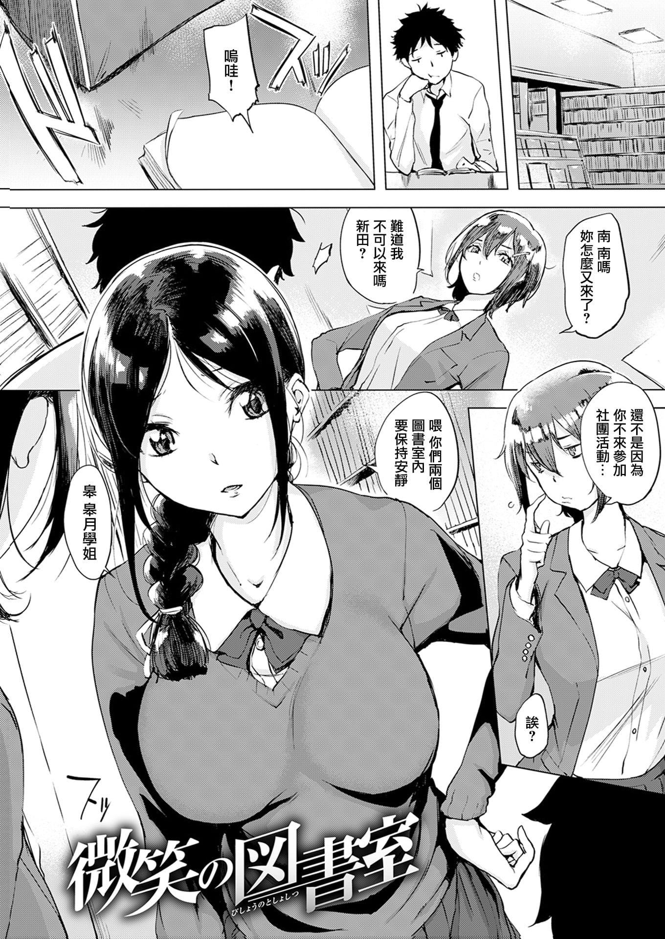 [れぐでく]ちどけピース!4Pリーフレット[单行本][不想记名其他汉化整合版][れぐでく]ちどけピース!4Pリーフレット[单行本][不想记名其他汉化整合版]