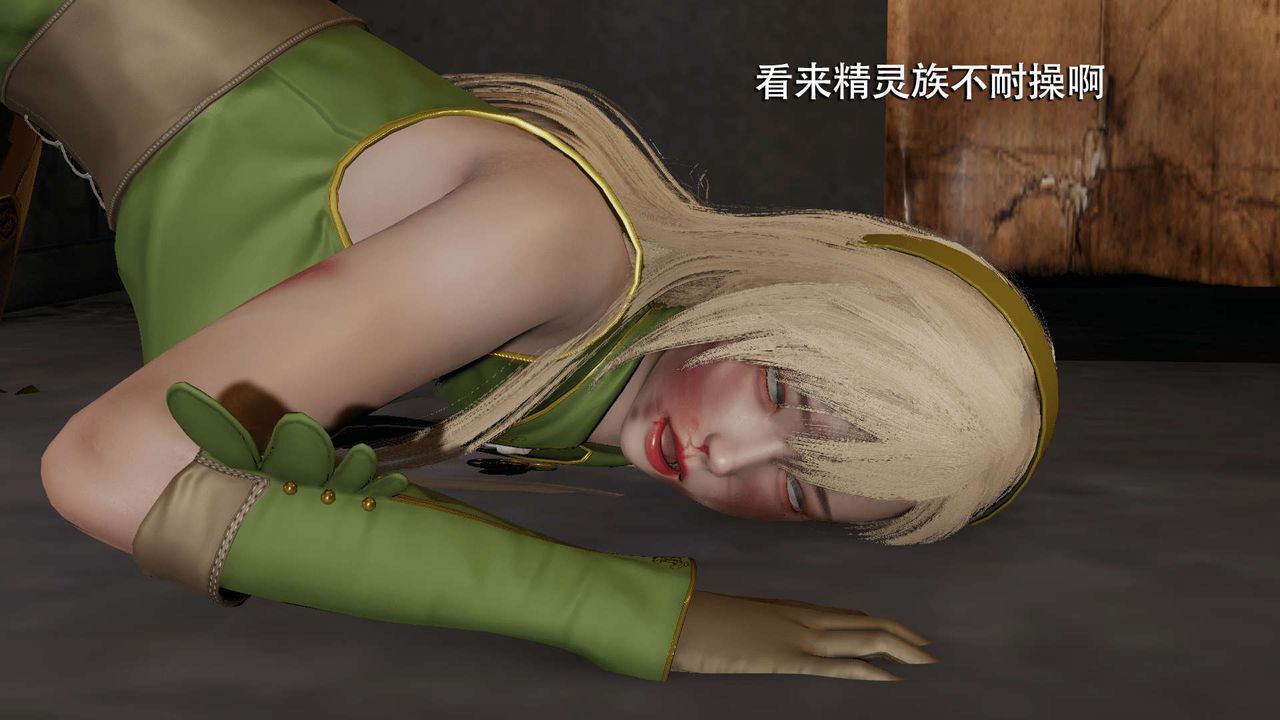 [3D]魔导世界第14话