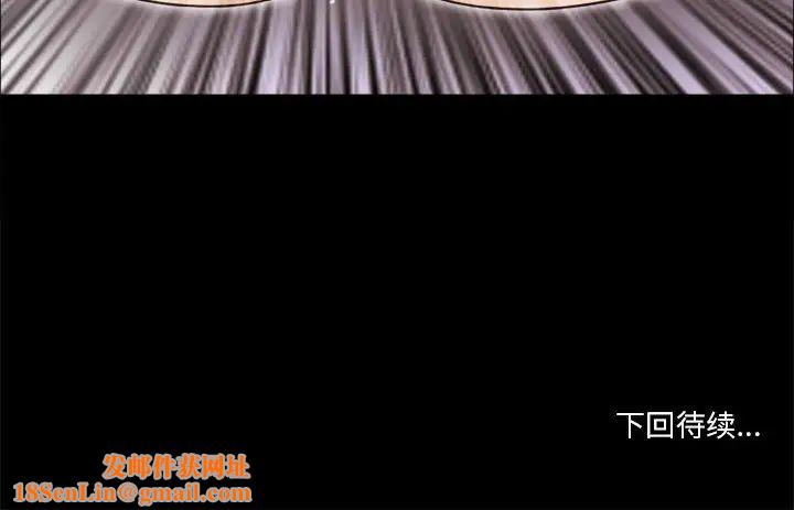 前任的陷阱第35话