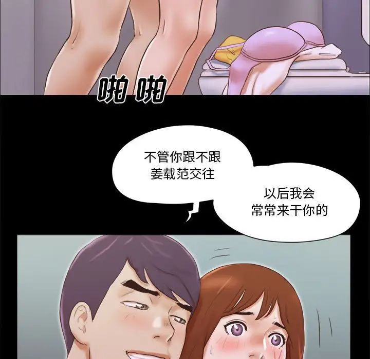 前任的陷阱第36话