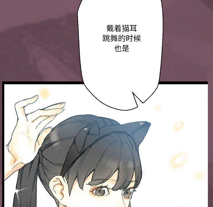 完美情人养成记第32话