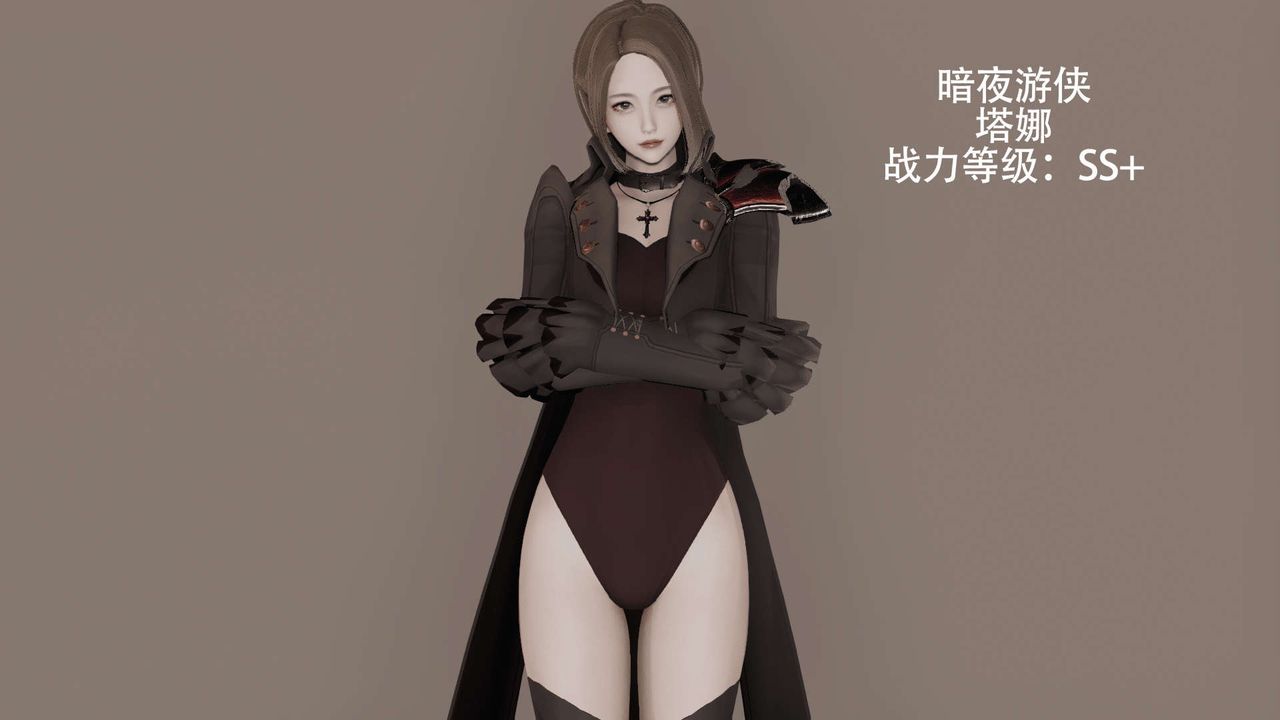 [3D]魔导世界第14话