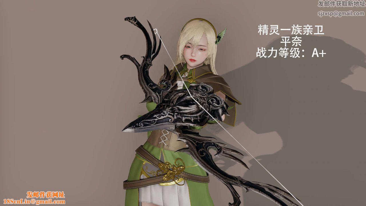 [3D]魔导世界第14话