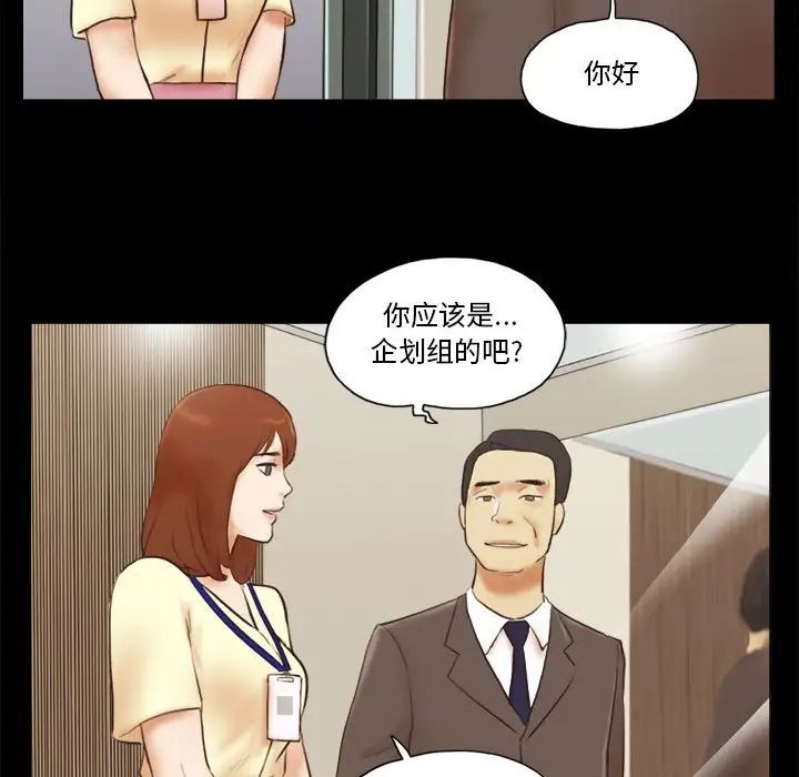 前任的陷阱第36话