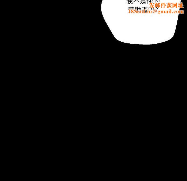 完美情人养成记第32话