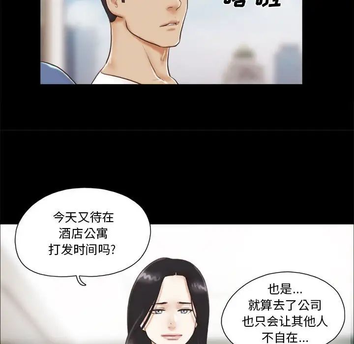 前任的陷阱第36话