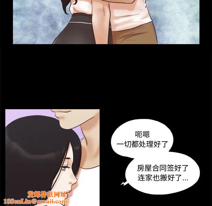 前任的陷阱第36话