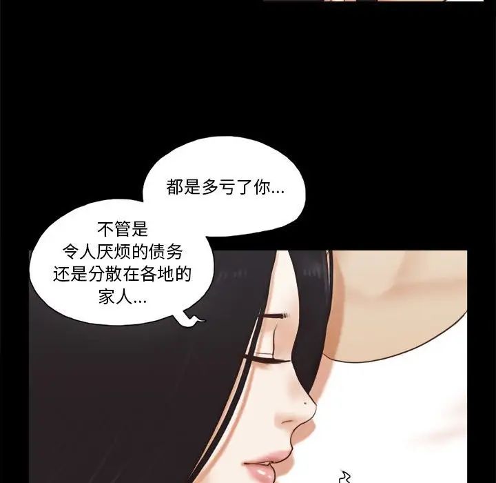 前任的陷阱第36话