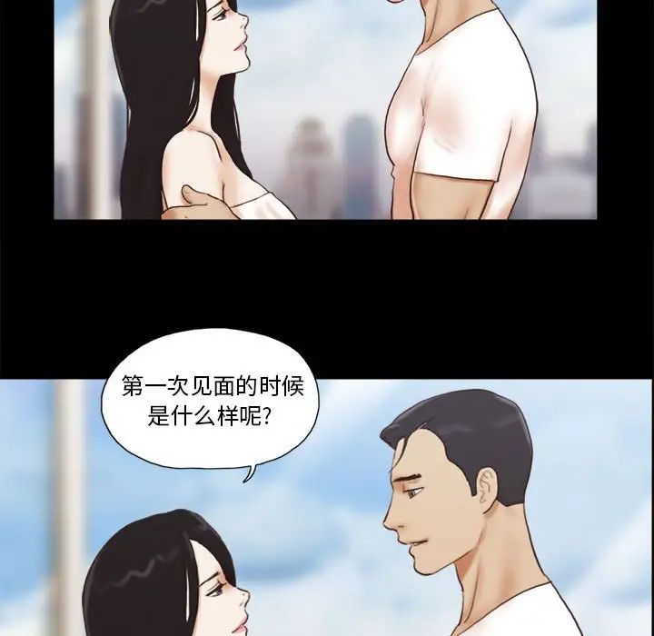 前任的陷阱第36话