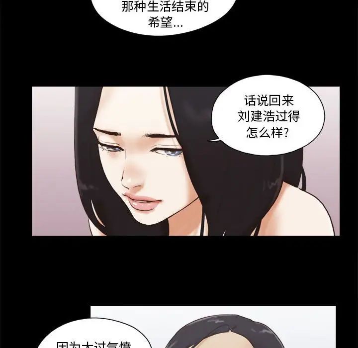 前任的陷阱第36话