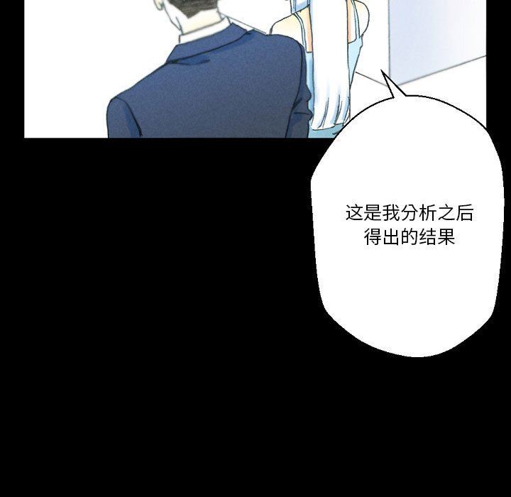 完美情人养成记第32话