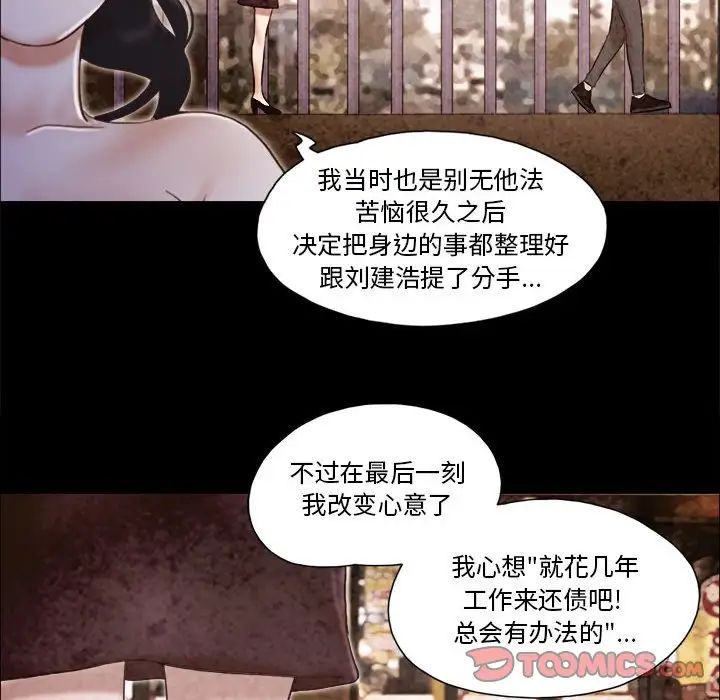 前任的陷阱第36话