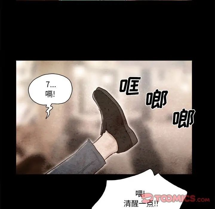 前任的陷阱第36话